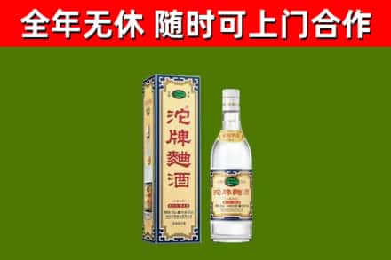 南昌回收沱牌曲酒